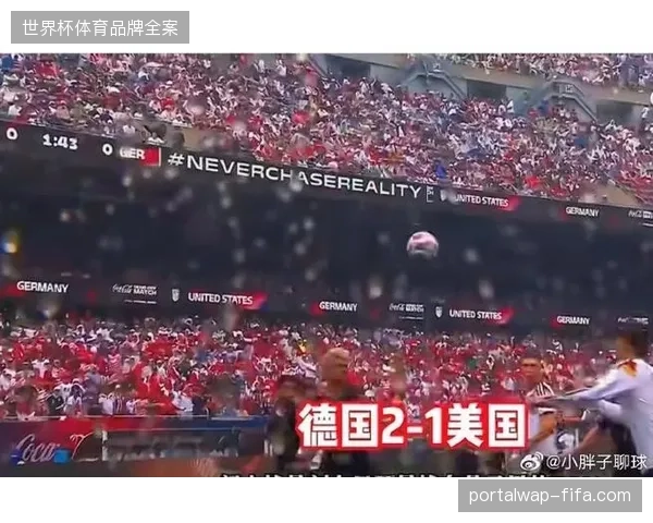 德国队将备战策略重点放在适应北美比赛环境上，同时需通过热身赛尽快调整球员的竞技状态